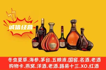 商丘市柘城回收洋酒